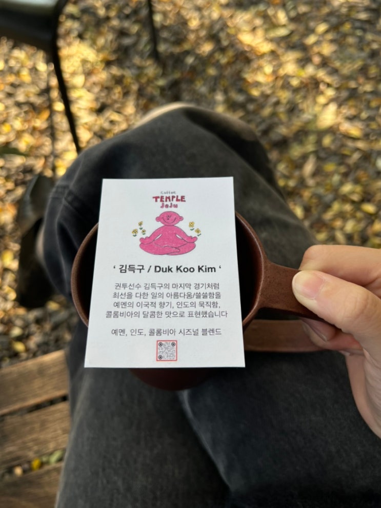  제주 공항 근처 카페 : 커피템플