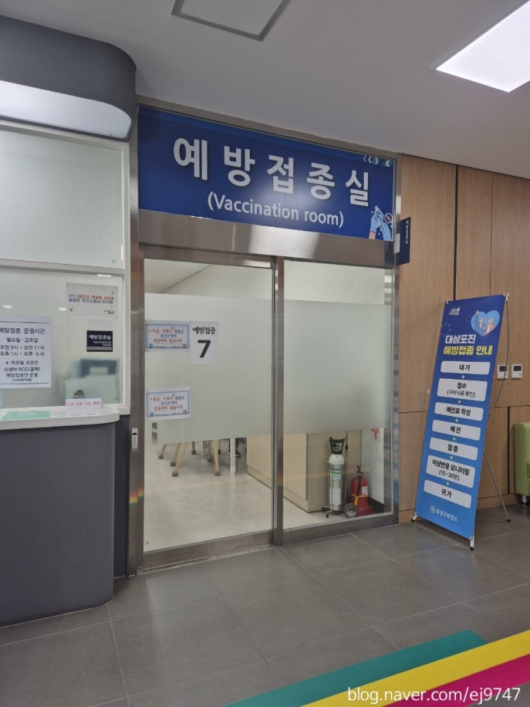 유성보건소 예방접종 신생아 BCG접종후기