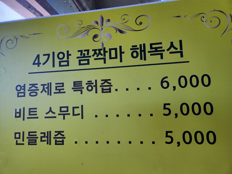 민들레여사 사진 5