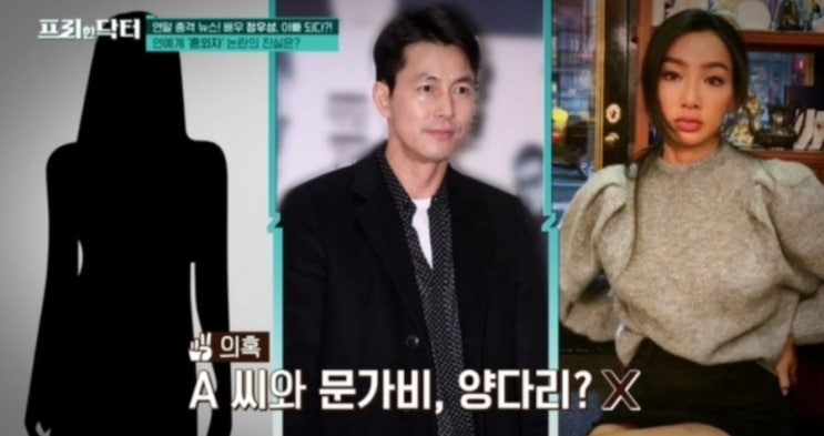 <b>정우성</b> <b>문가비</b> 회계사... dm 디엠 인생네컷 98년생 의혹 <b>해명</b>?
