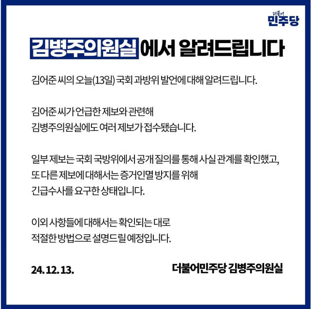 #<b>한동훈</b> 체포에 이어 <b>사살설</b>까지