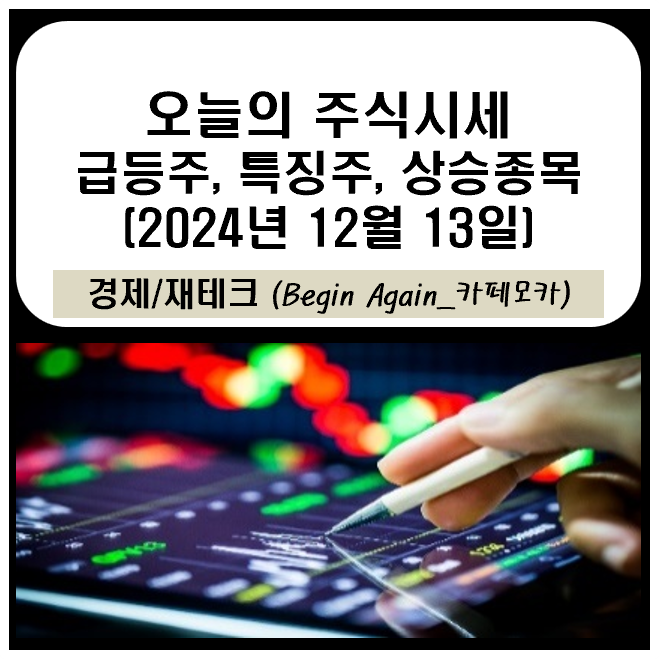관련주, <b>김동연</b>, 이준석... 치료제,<b>AI</b>데이터 거래소, 비마약성... 