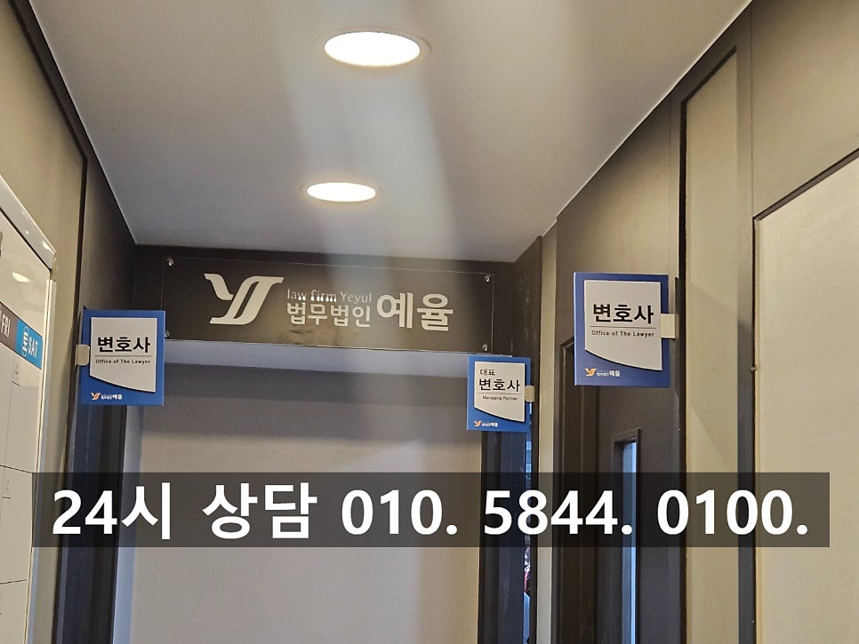 인천민사소송법무법인 현명한 대처로 관련 사진