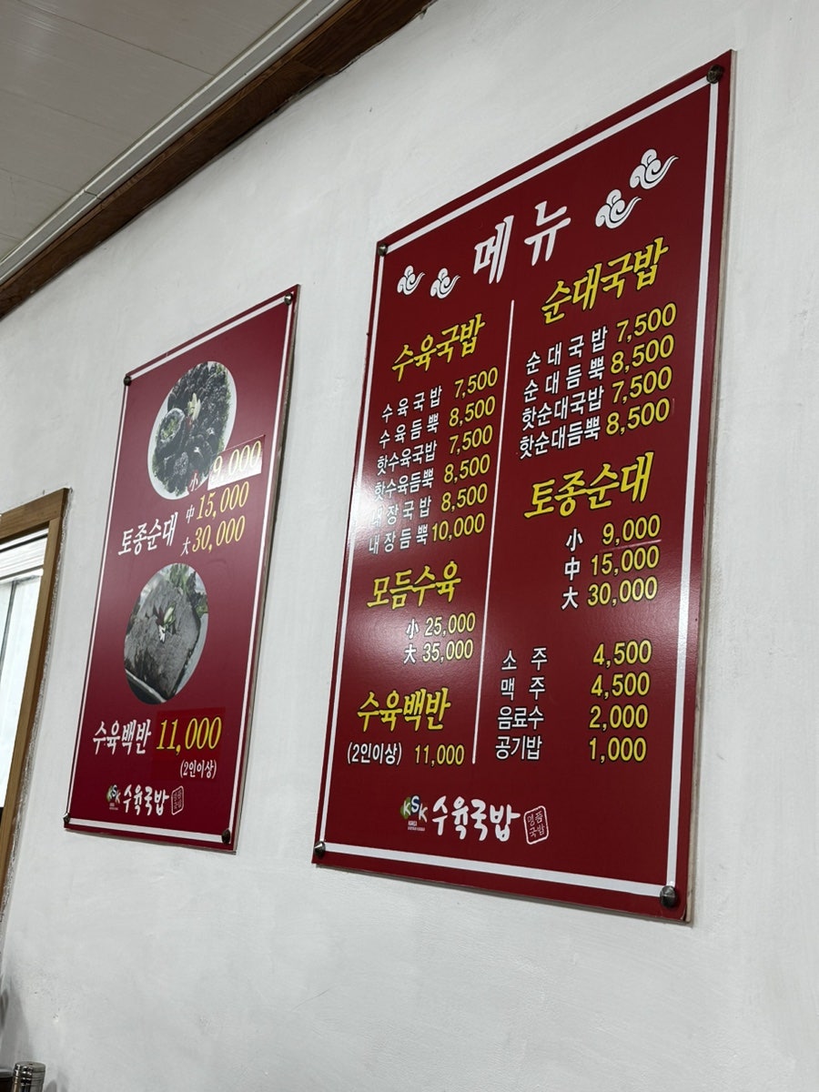 KSK수육국밥 원광대점 사진 2