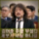 김어준, 윤석열 한동훈 사살지시 암살조 북한군 미군 제거 등 제보 주장. 김병주, 박선원에게 물어봐(?)
