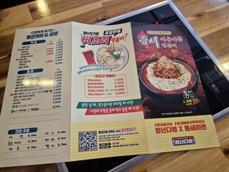 청년다방 장산점 사진 4