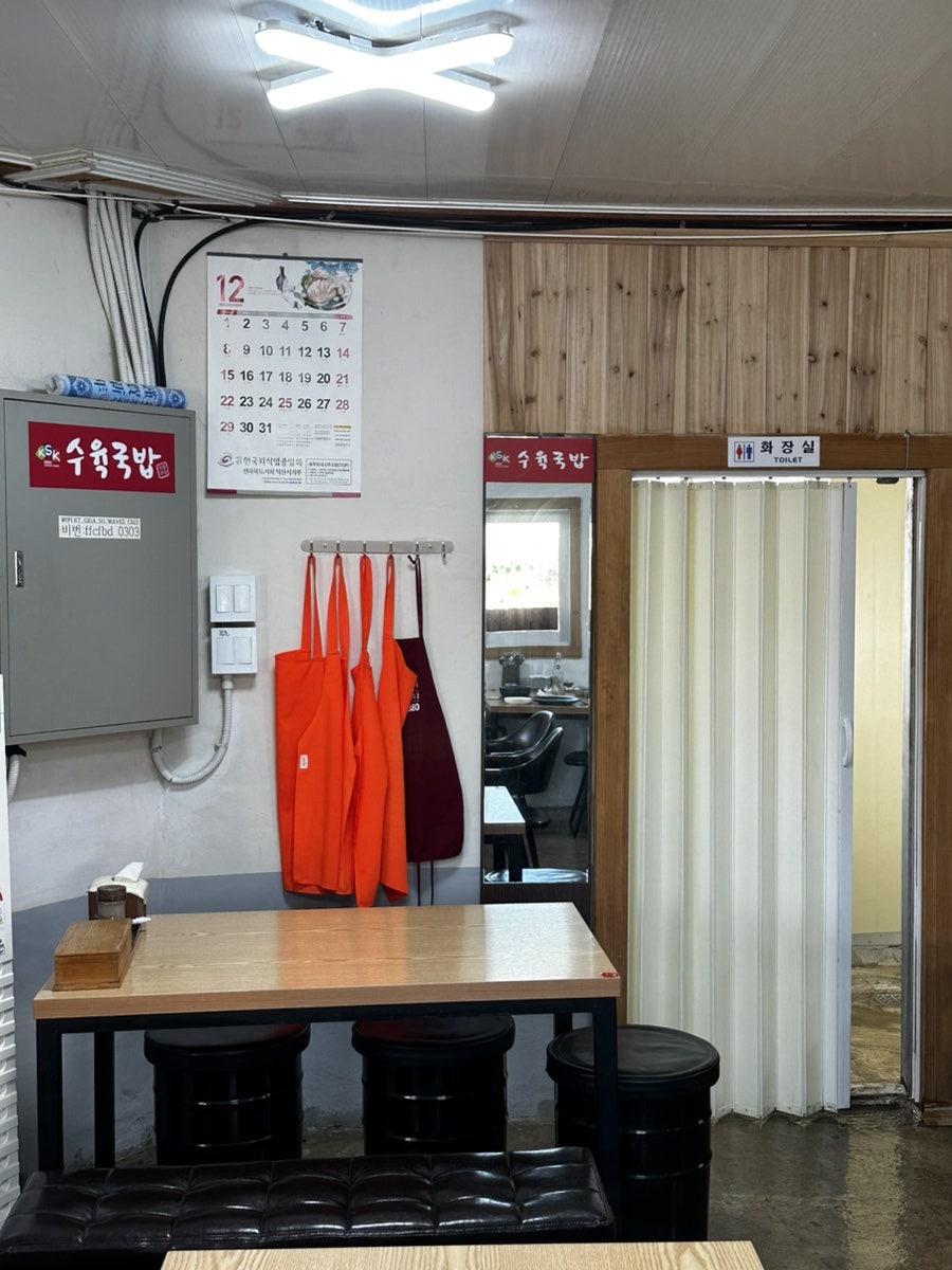 KSK수육국밥 원광대점 사진 4