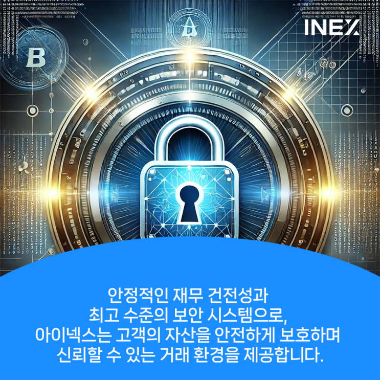  [인엑스(INEX)] 새로운 Web3.0 가상자산 거래소의 등장! 