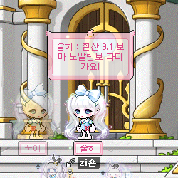  [넥블챌 5일차] 메이플 보스 가기 전 알고 가야할 것들이 있다면? (게임용어사전)
