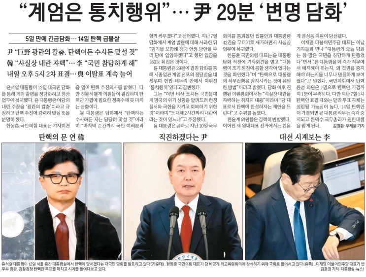  늦지만 여유있게 보는 경제 뉴스(12월13일)