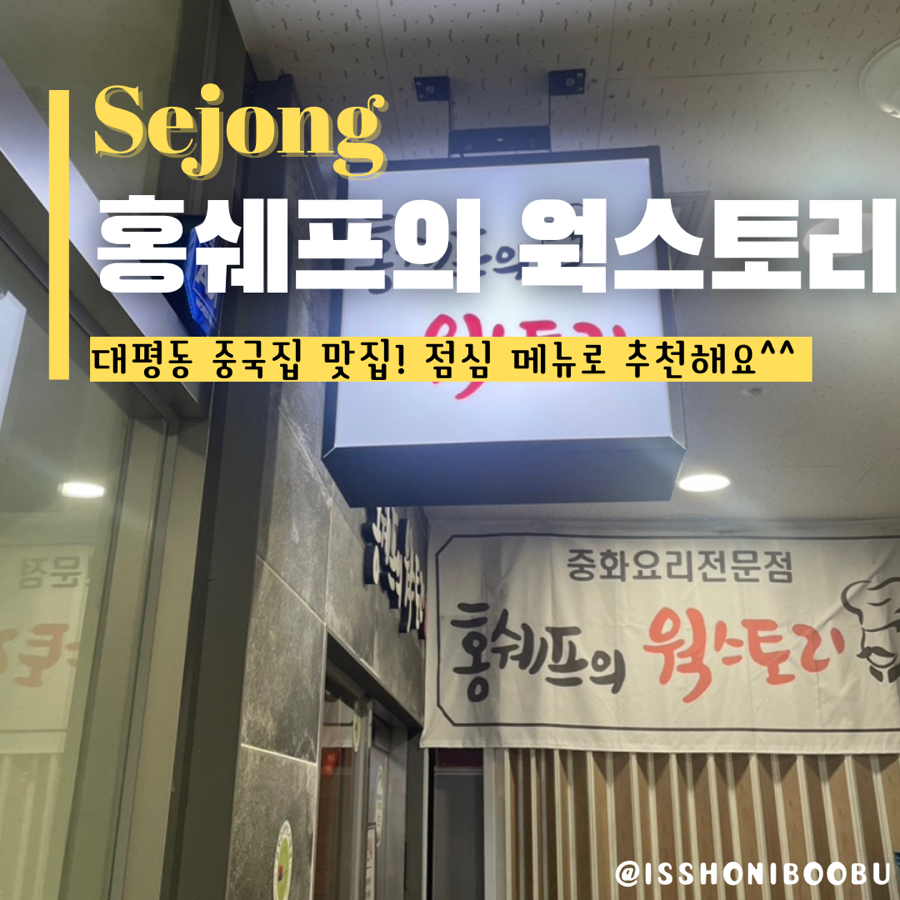 홍쉐프의웍스토리 사진 1