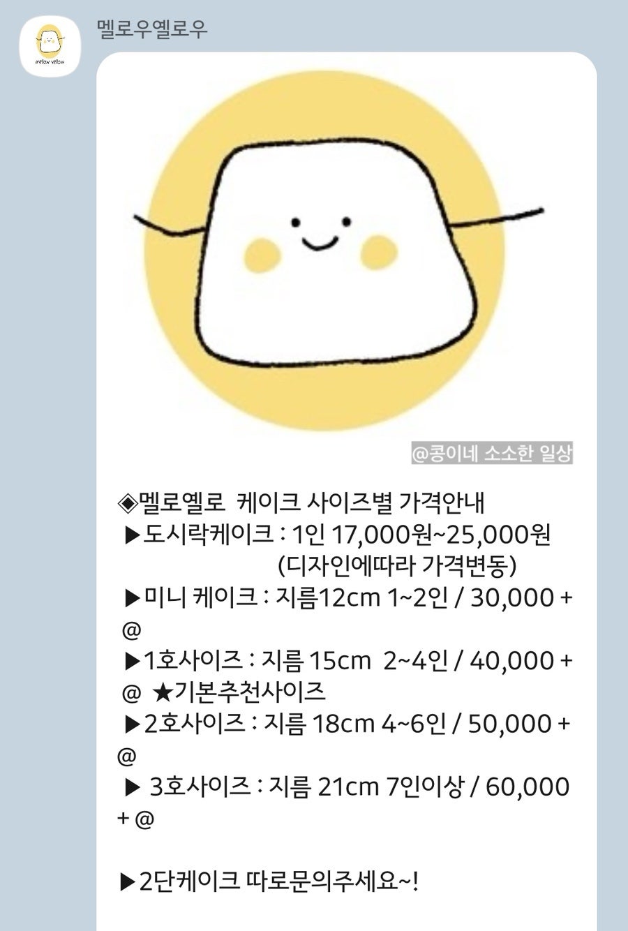 멜로우옐로우 사진 4