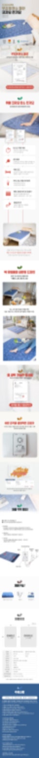 전기요 • 전기매트 상세페이지 제작, 디클릭샵의 디자인 노하우