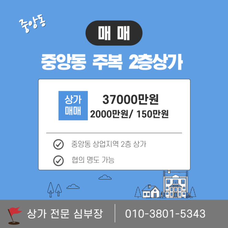 안산 중앙동 리슈빌 2층 상가 매매 정보 안산 중앙동 리슈빌 2층 상가 매매 정보
