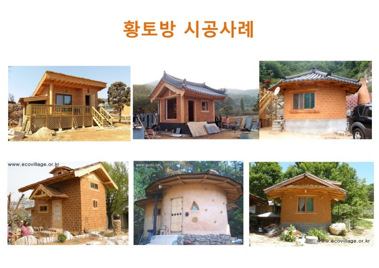 농촌체류형쉼터 친환경시민연대 결성을 위한 준비 모임 안내