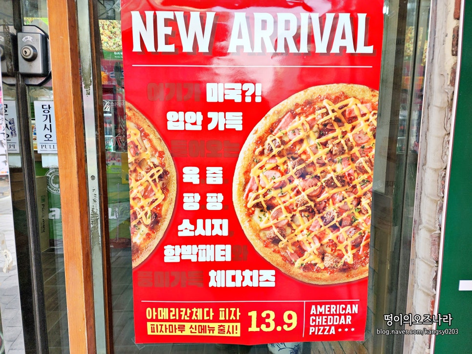 피자마루 신림녹두점 사진 8