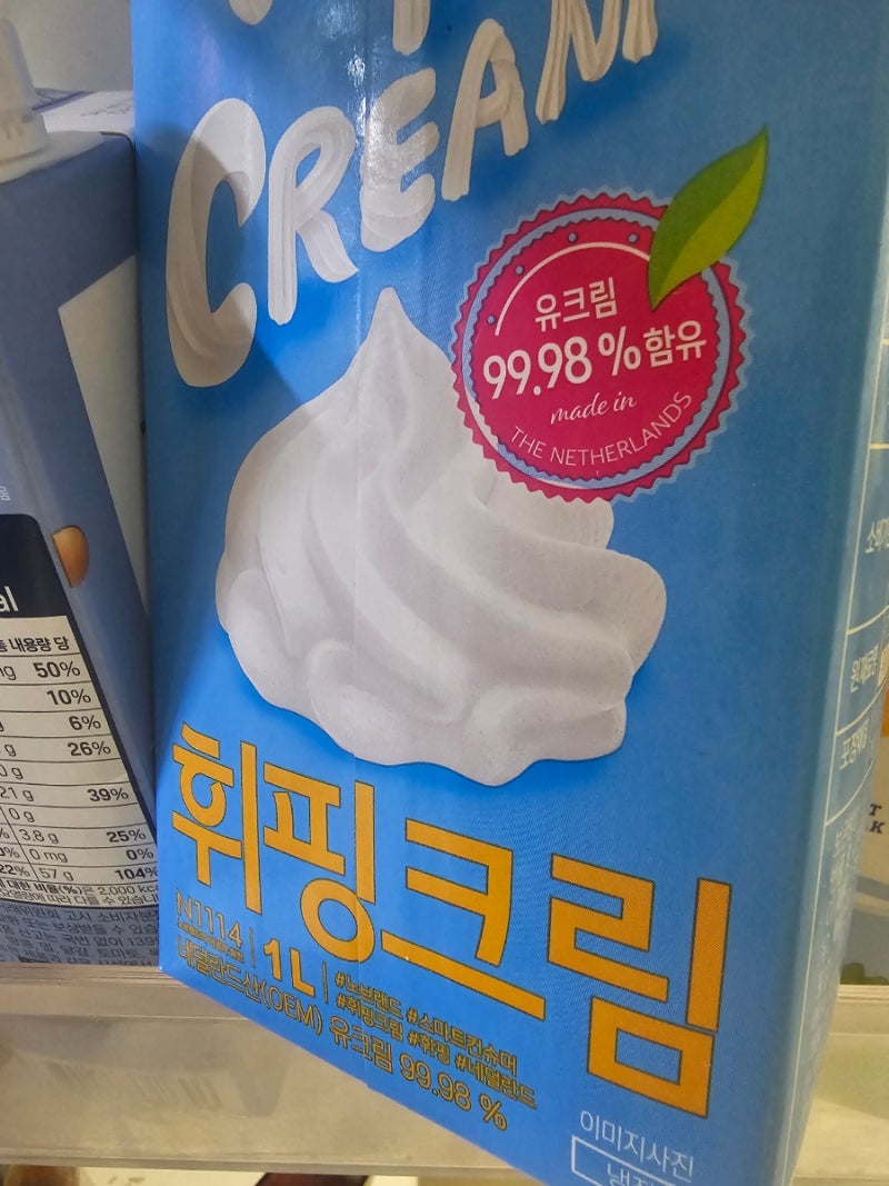 히든 픽처스 - 제임스 르쿨락, 노브랜드 휘핑크림 가격, 이걸로 생크림 투움바 라면