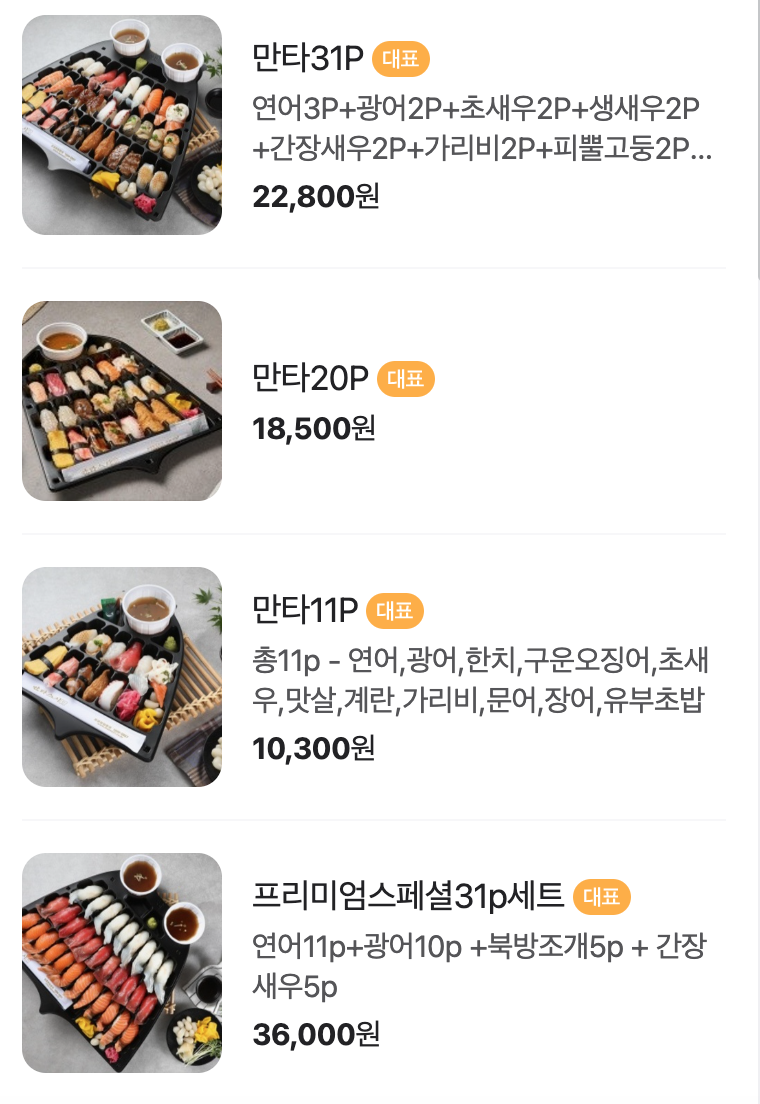만타스시31 용곡점 사진 2