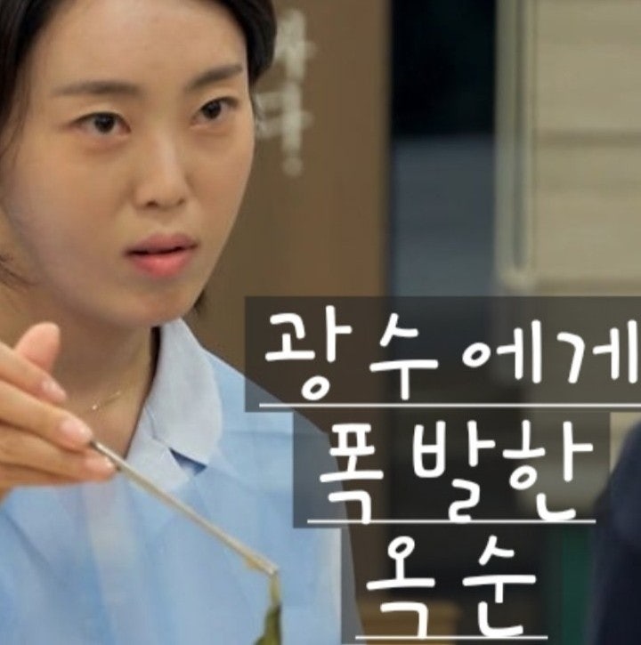  나는솔로 23기 179회 : 광수에게 분노 폭팔한 옥순 이기적인 불도저 발언!