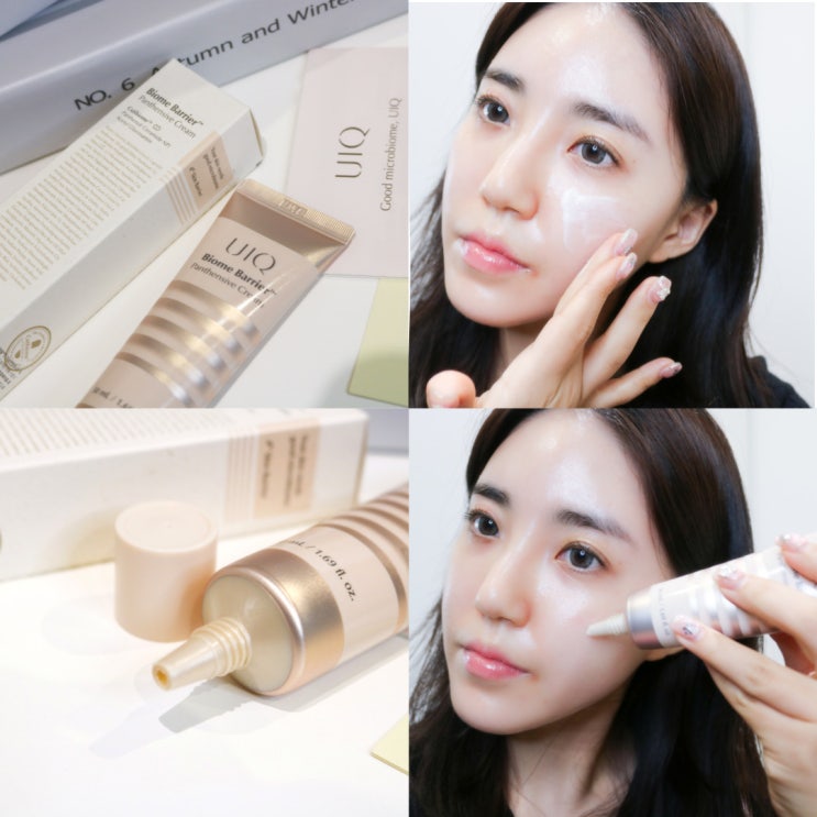  유이크 바이옴 베리어 판텐시브 크림