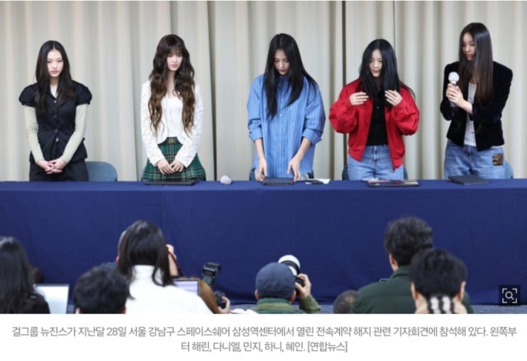 민희진은 사실과계 밝히고 <b>뉴진스</b>는 어도어와 대화하라"과연... 
