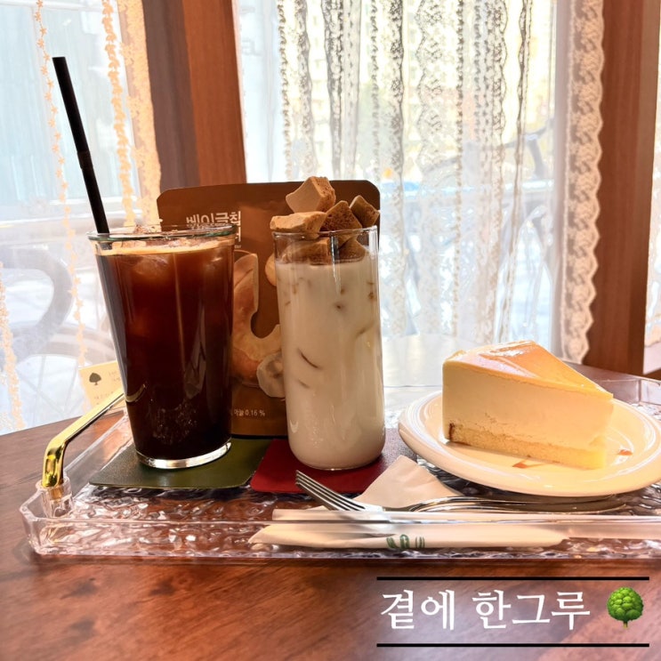  ️ 세종분위기좋은카페_#감성카페 #새롬동 카페 #곁에한그루에 다녀온 후기 