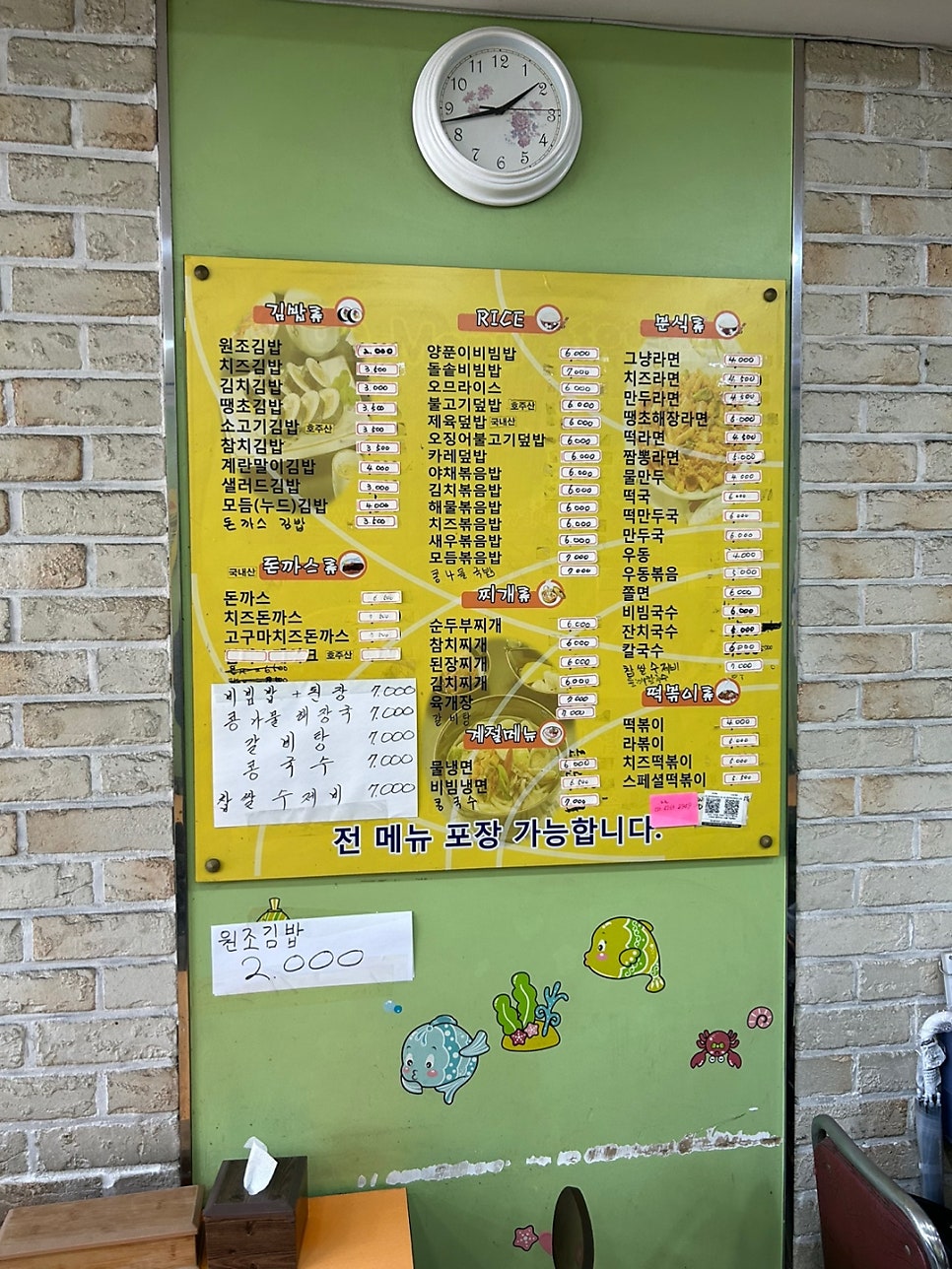올레김밥천국 사진 3