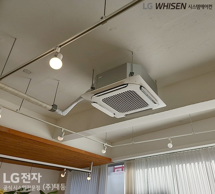  광주 천정형 냉난방기 카페 상가 시스템에어컨 LG 4way 시공 후기