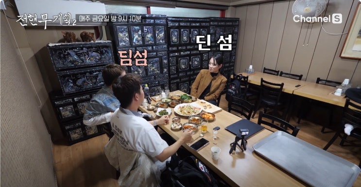 <b>전현무</b>계획2 부산 손칼국수 냉채족발 여송제 이모카세... 