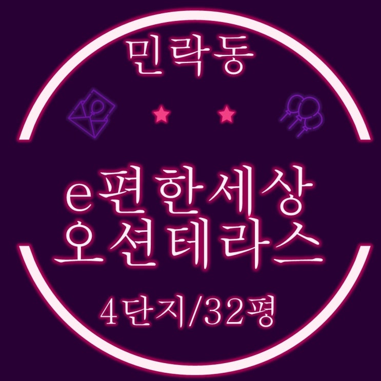  부산법원경매 이편한세상오션테라스 4단지 32평 2차 경매