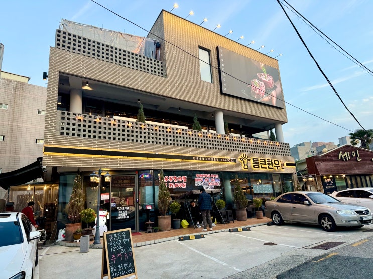  [부산 남구 경성대 부경대역] 통큰한우: 국내산 한우 무한리필