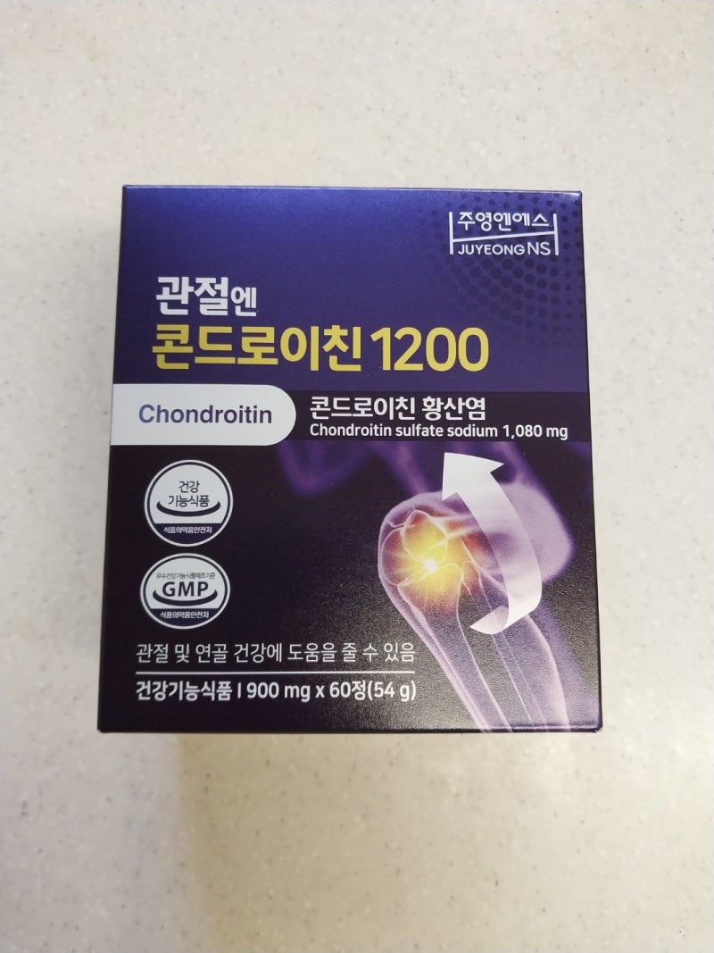 건강기능식품 관절 및 연골 건강에 도움을 줄 수 있다는 지성 관절엔 콘드로이친1200 부모님....