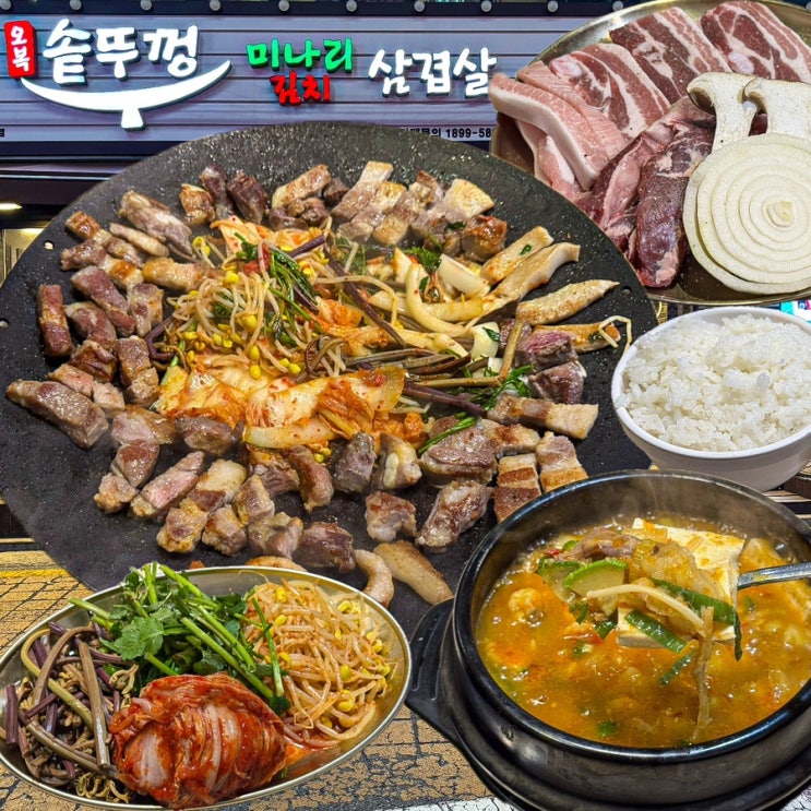  [서울-홍대](내돈내산) 홍대 심야영업 식당! 구글 평점 4.9점 홍대 삼겹살 맛집 개솔직후기 - 오복솥뚜껑 홍대점