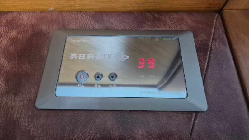 흙표흙침대 온도조절기교체
