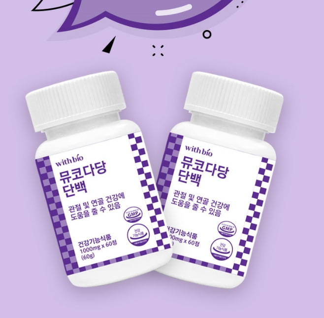  소유래 뮤코다당단백 효능 효과 복용법 알아보기