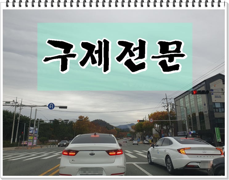  음주운전수치 혈중알코올농도 0.035% 재범 면허와 벌금 구제