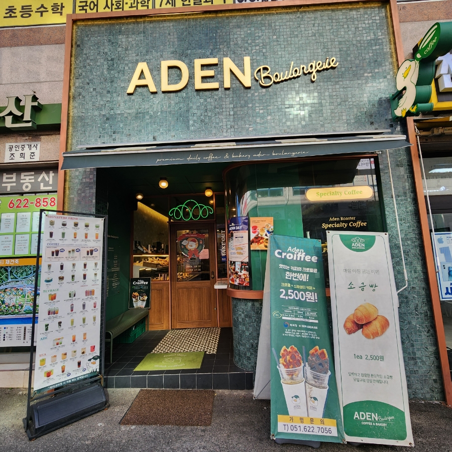 아덴블랑제리 남천점 사진 2