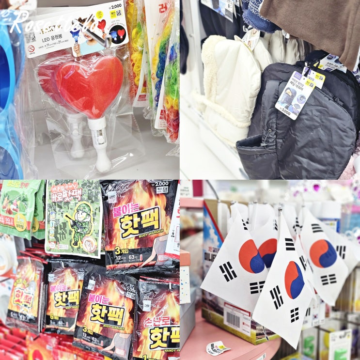  집회 준비물 다이소 방한용품 방석 핫팩 워머 응원봉 아이템 준비
