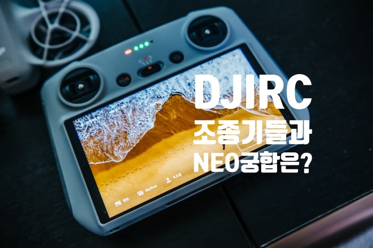 미니 촬영 드론 DJI NEO와 DJI RC, RC2 조종기 호환 여부 췍 (feat. 수동비행 결과물)
