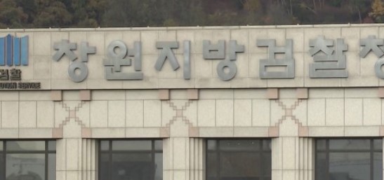 <b>명태균 황금폰</b>' 찾았다.. 탄핵정국 '폭탄' 터지나...<b>포렌식</b> 예정.... 