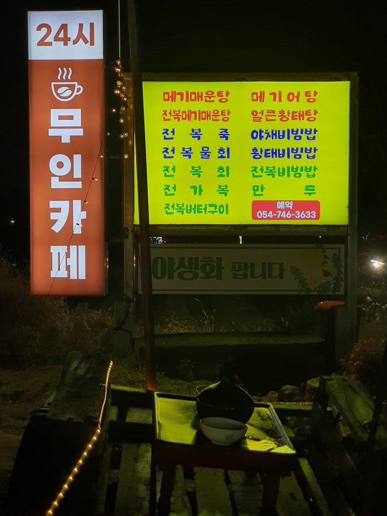 전복품은메기 사진 1
