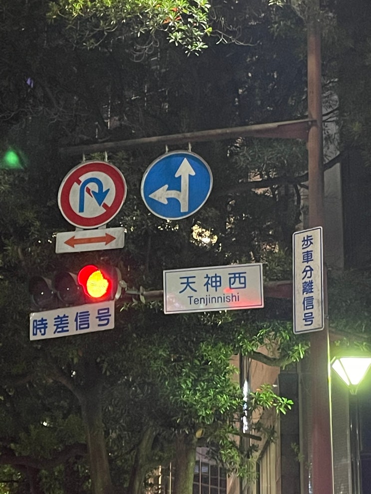  [일본/유후인,후쿠오카] 2박3일 자유여행 일정_2~3일차