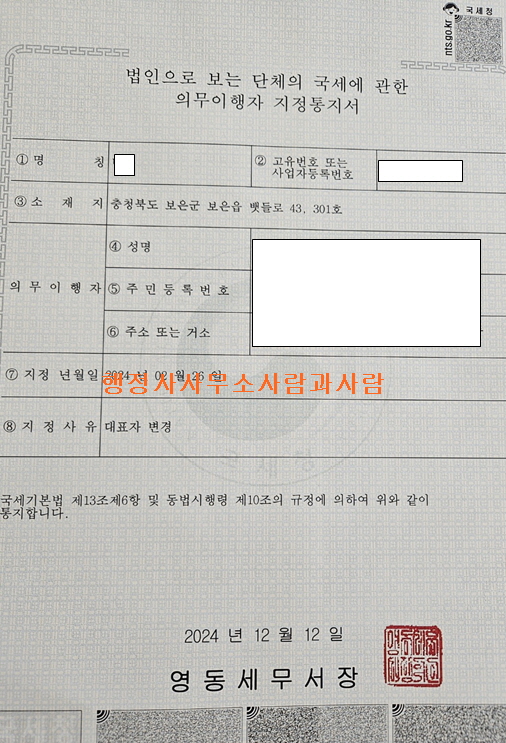  청주행정사비영리단체설립!