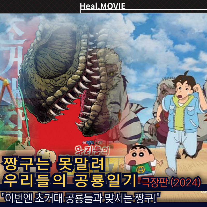 역대 시리즈 중 흥행 1위, 정보 출연진 상영일정 ....