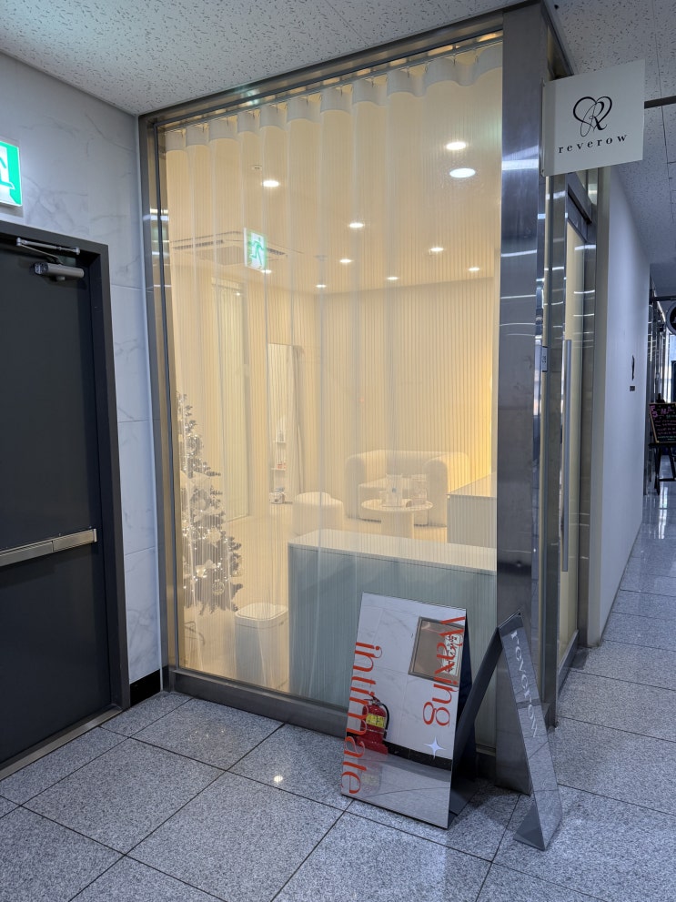  다산왁싱 저통증 임산부왁싱 '인티메잇왁싱'