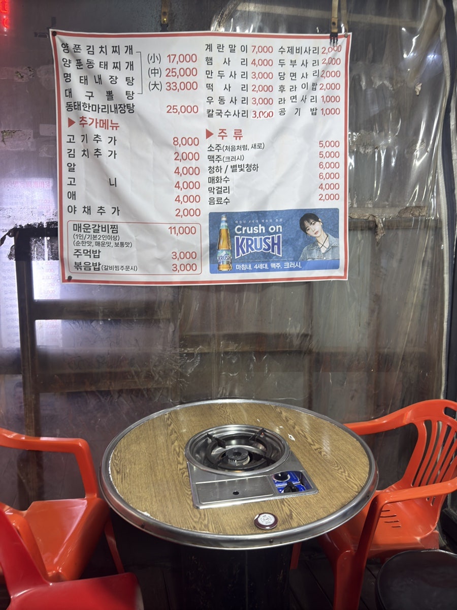 수락산명동찌개마을 사진 4