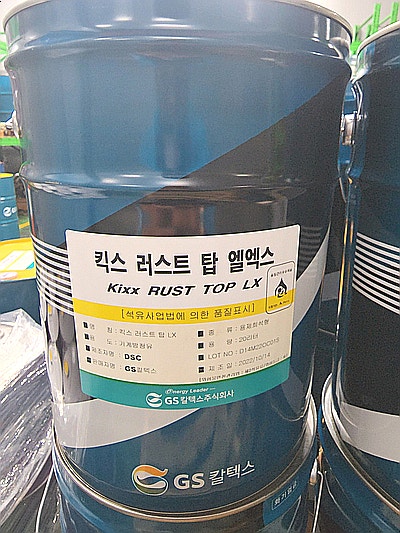  (주)미래케미텍GS KIXX RUST TOP SERIESGS KIXX RUST TOP LX,MX,WX,HX,SX,TX방청유