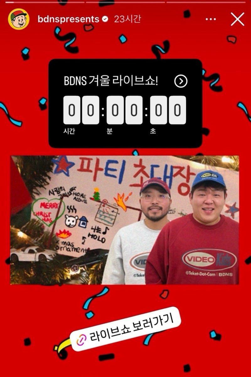 빠더너스 후드티 테켓 굿즈 콜라보 구매 성공 후기