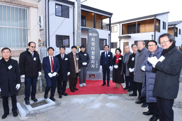  "별이 다섯개"...한국해비타트, 신혼부부 16가구에 주택지원