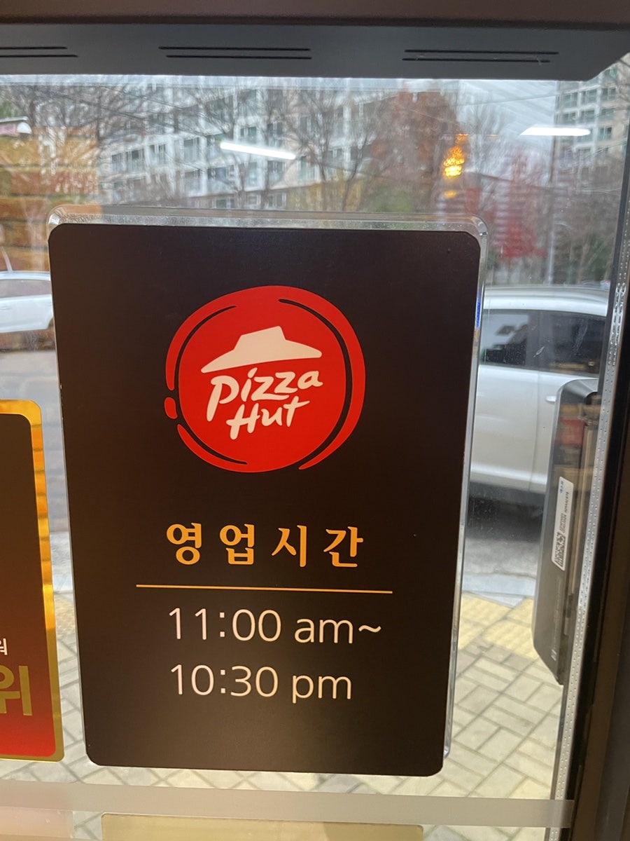피자헛 대구성당점 사진 2